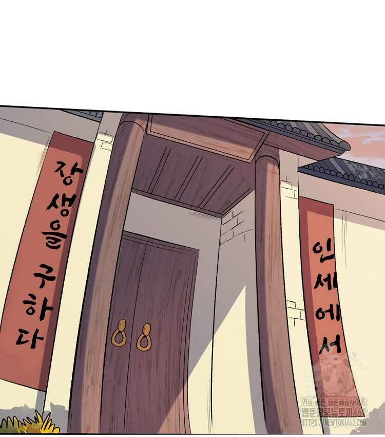 알고 보니 최강 신선 28화 5