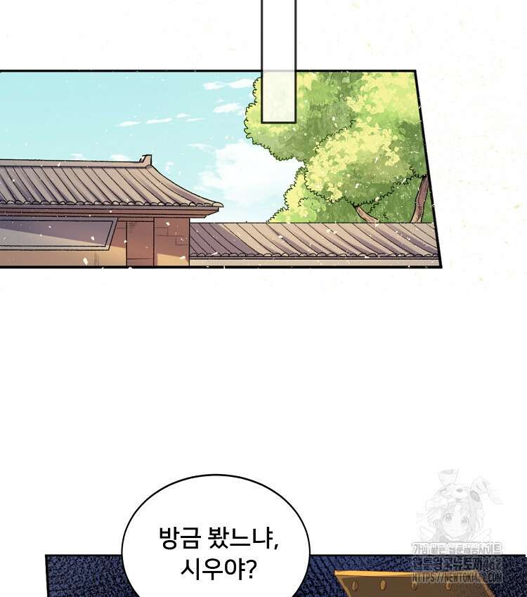 알고 보니 최강 신선 28화 10