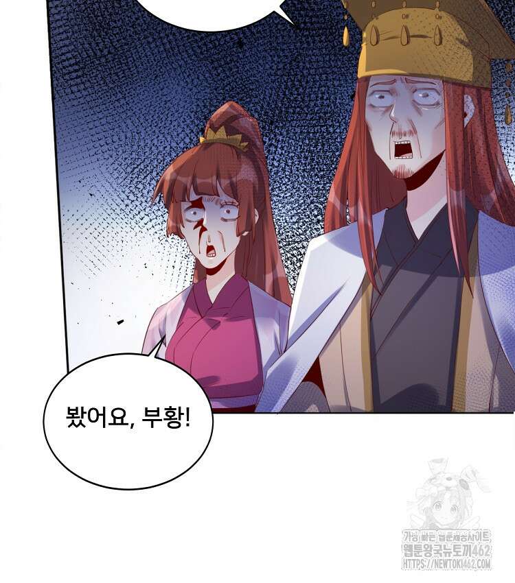 알고 보니 최강 신선 28화 11