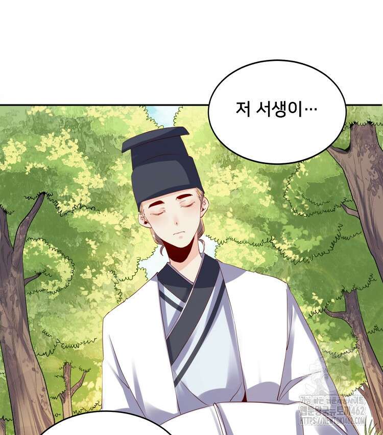 알고 보니 최강 신선 28화 12