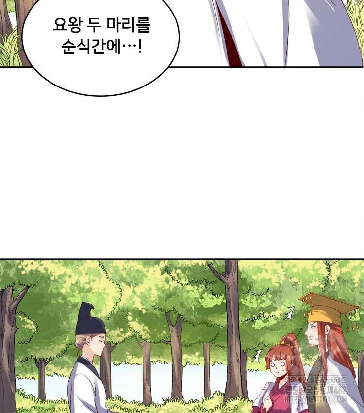 알고 보니 최강 신선 28화 13