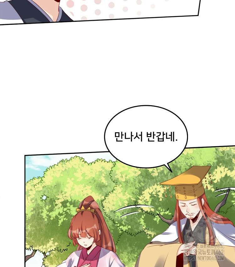 알고 보니 최강 신선 28화 15