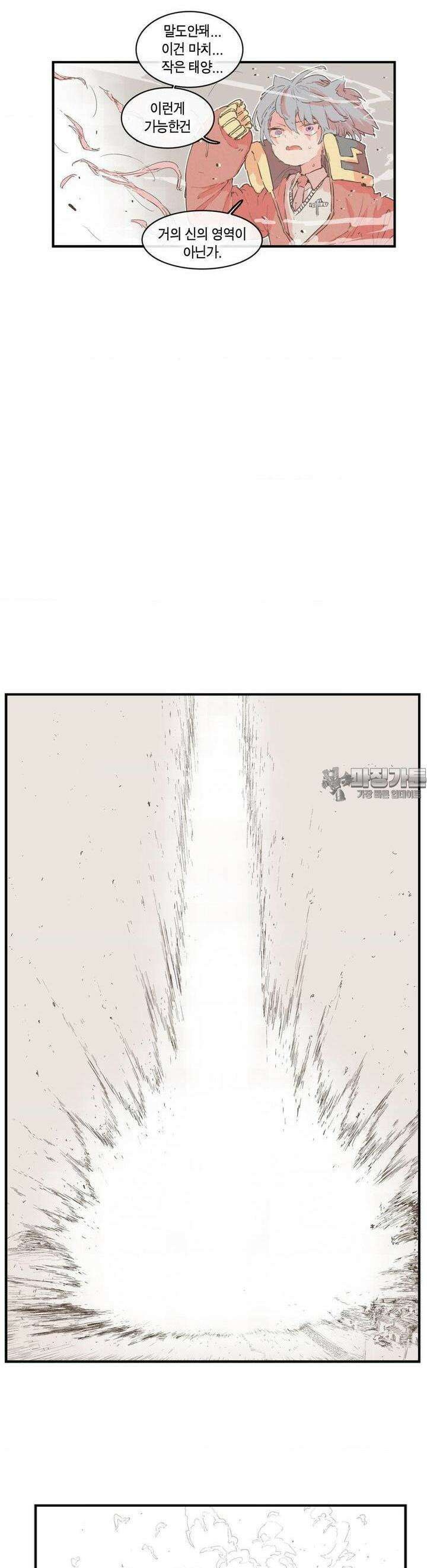 박씨유대기 192화 5