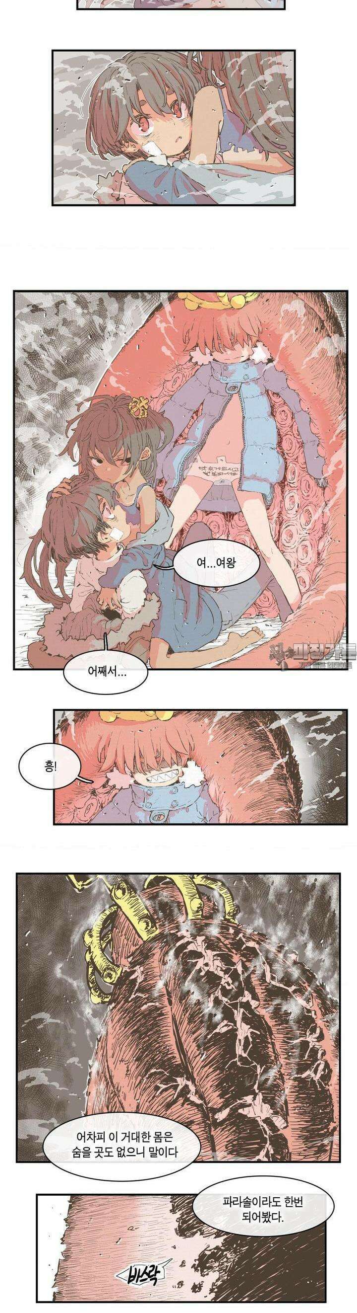 박씨유대기 192화 7