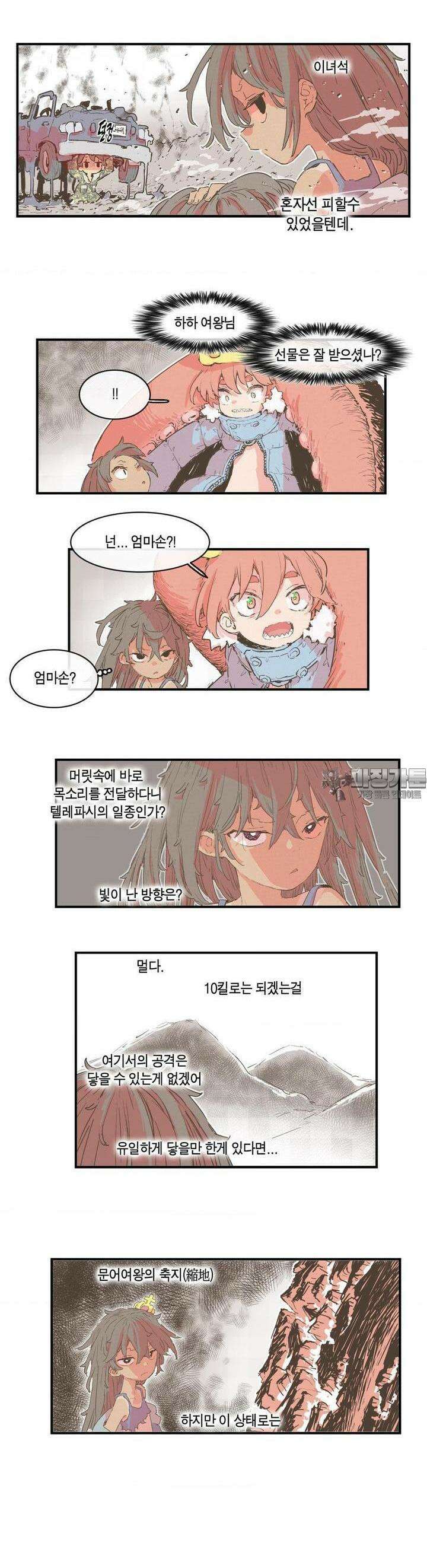 박씨유대기 192화 8