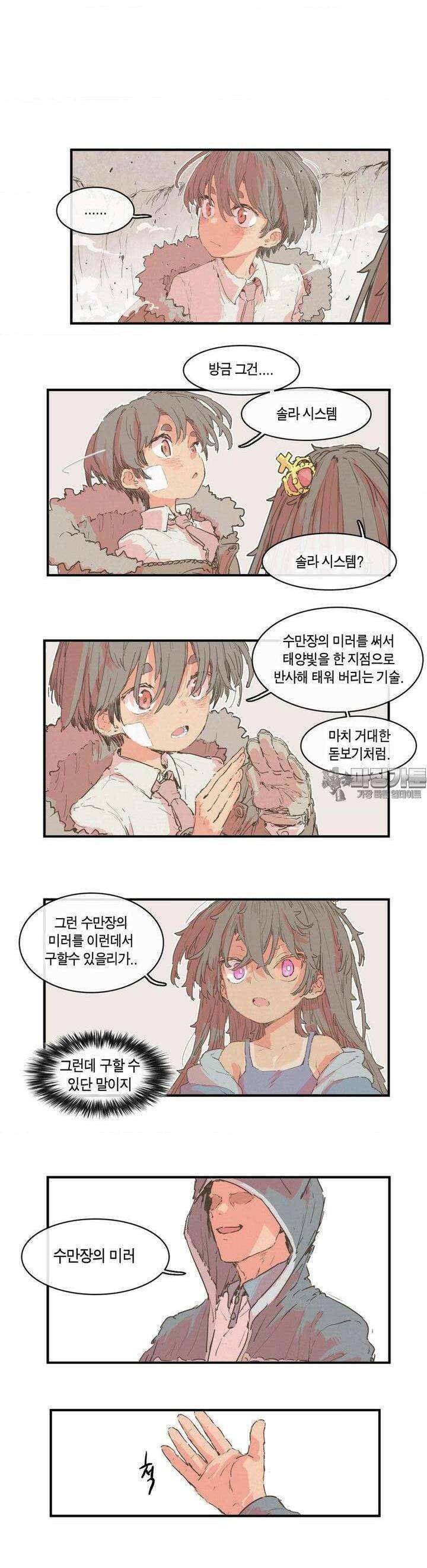 박씨유대기 192화 9