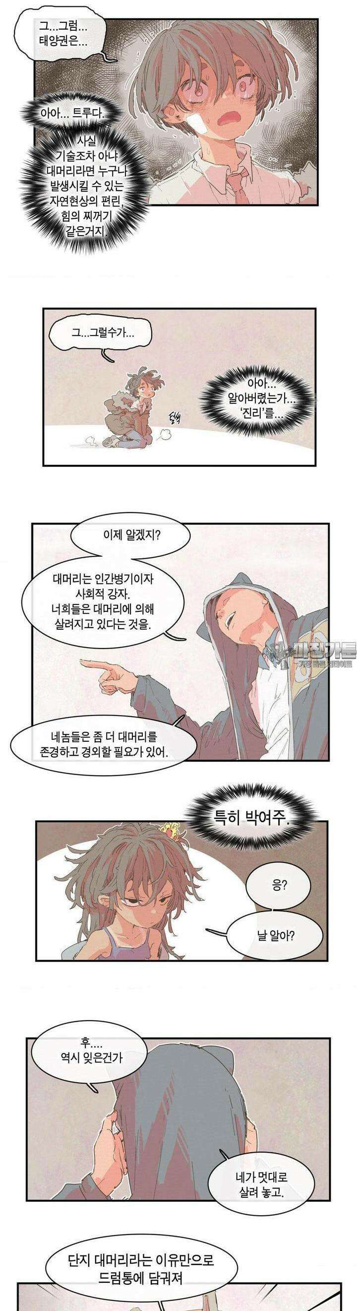 박씨유대기 192화 12