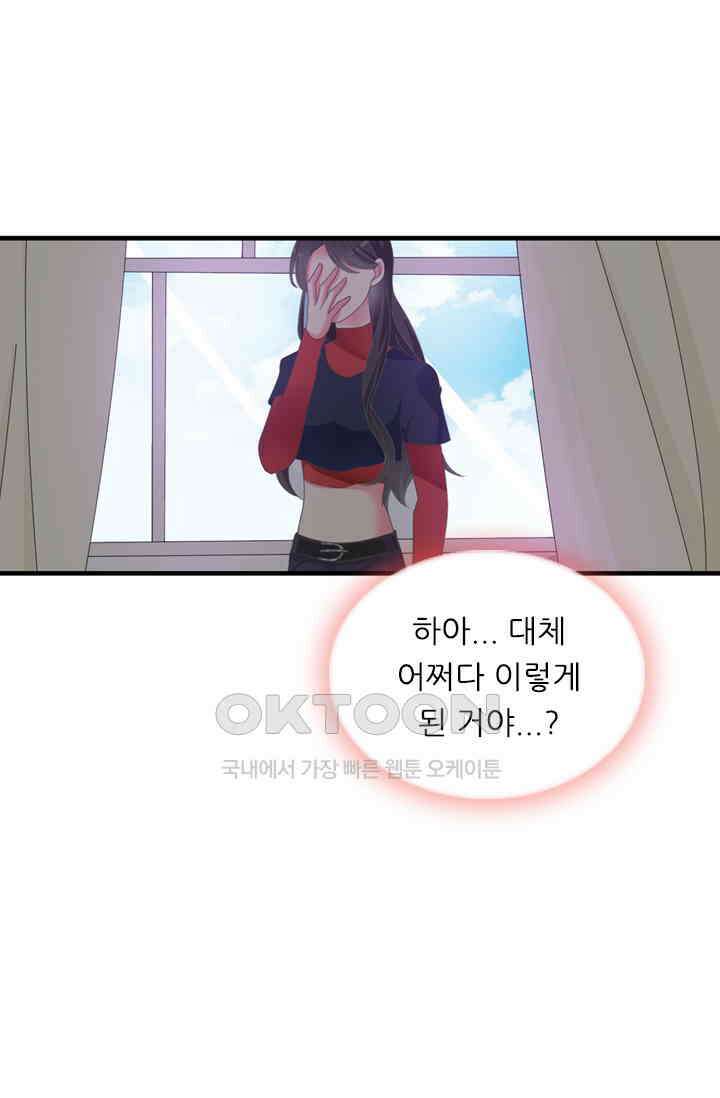 아주 특별한 연애 140화 3