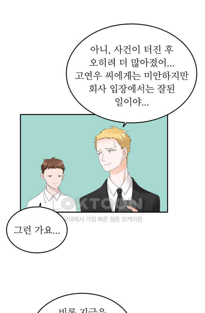 아주 특별한 연애 140화 7