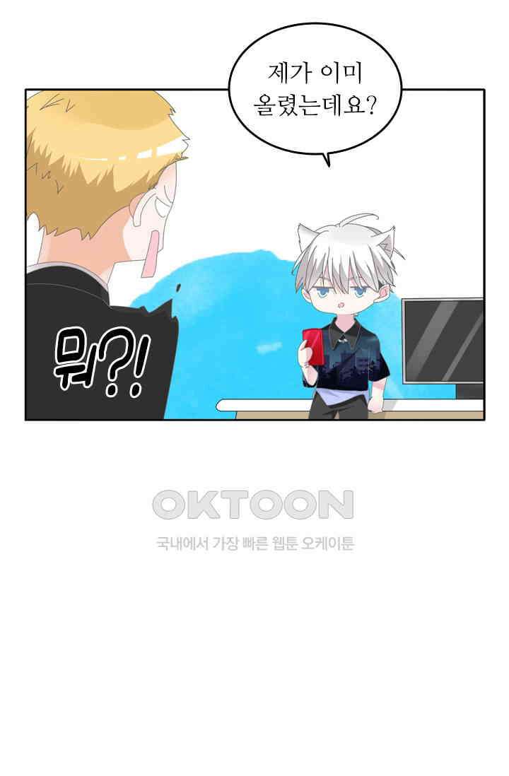 아주 특별한 연애 140화 9