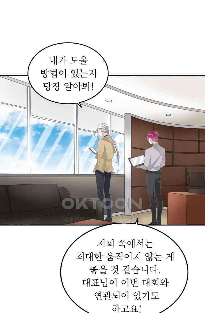 아주 특별한 연애 140화 10