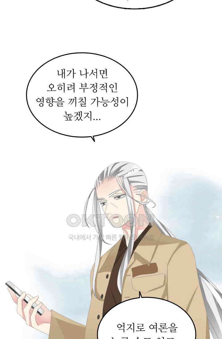 아주 특별한 연애 140화 11