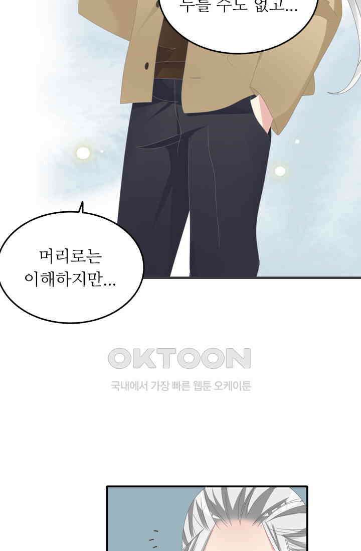 아주 특별한 연애 140화 12