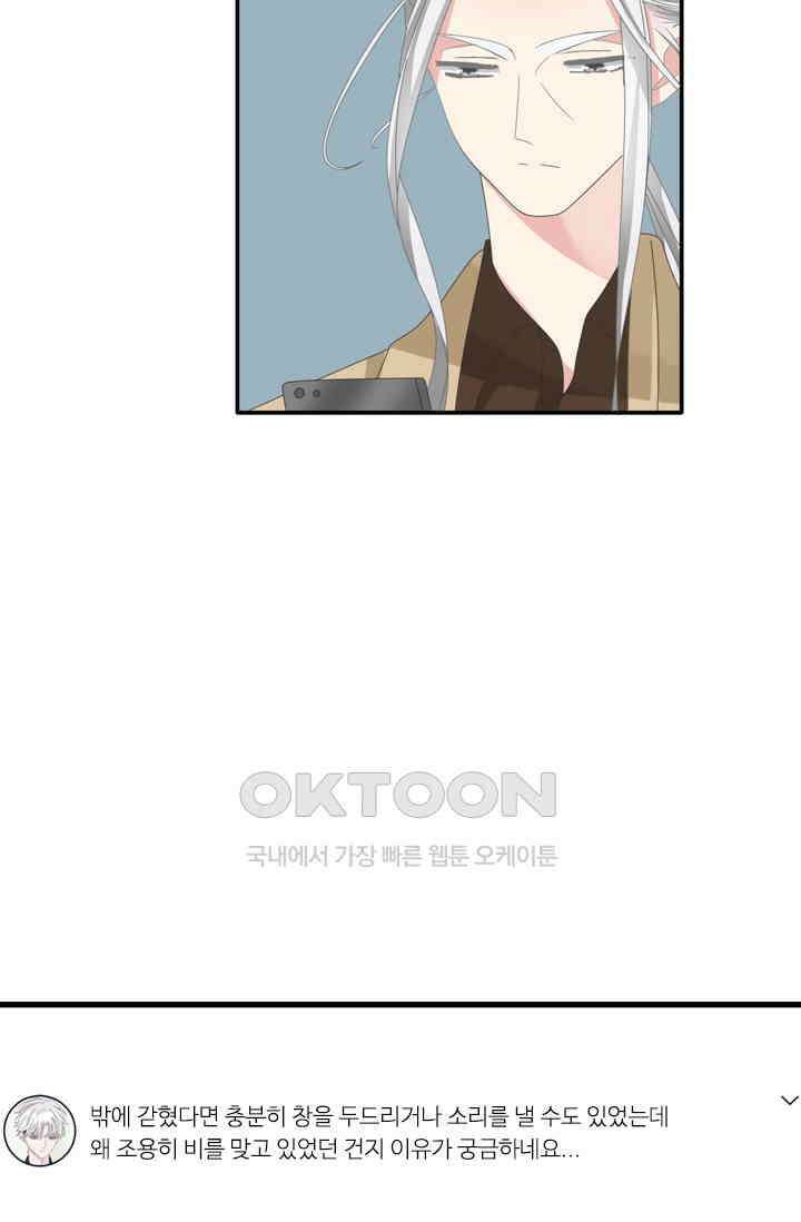아주 특별한 연애 140화 13
