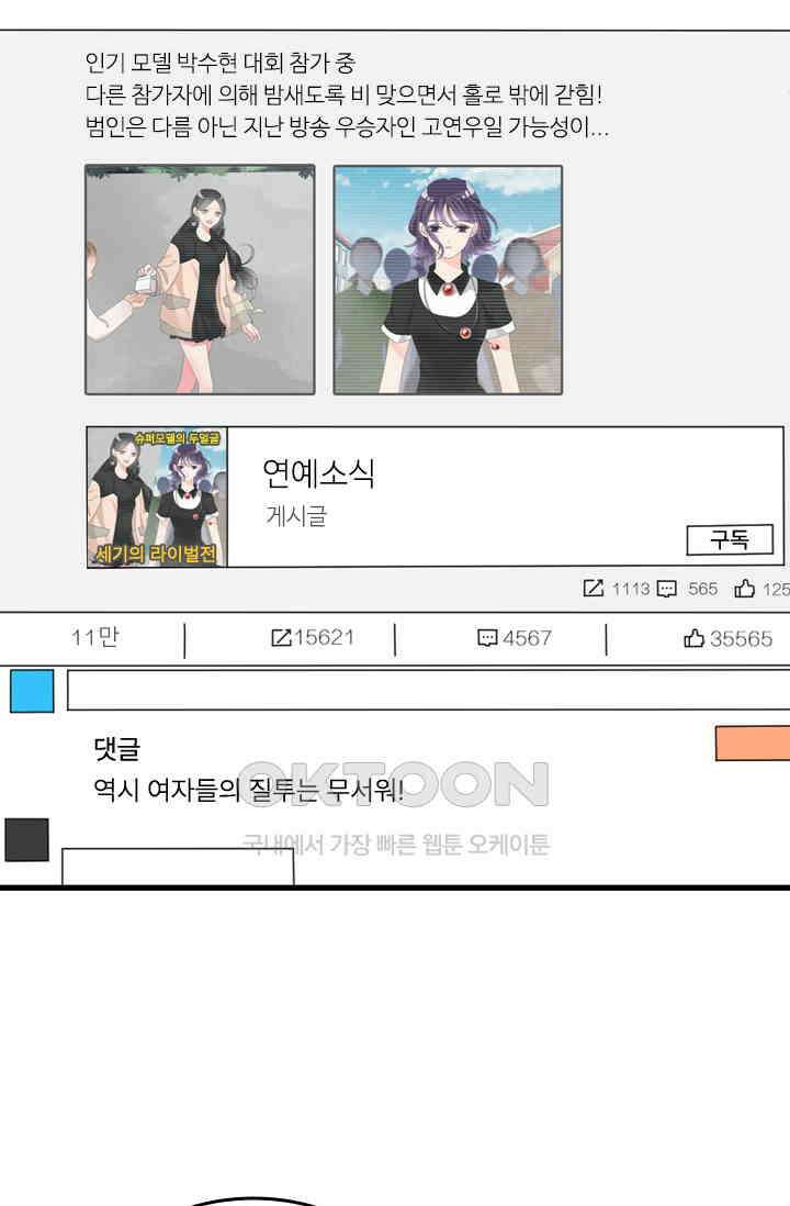 아주 특별한 연애 140화 14