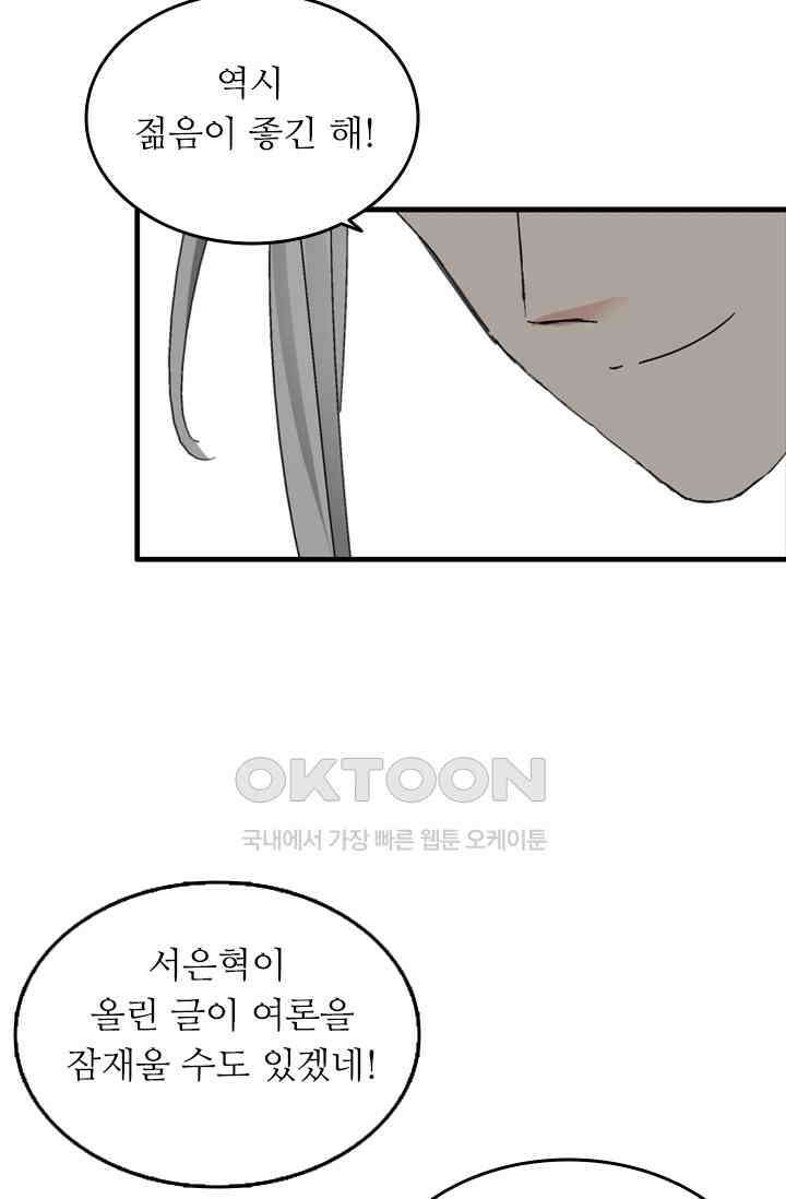 아주 특별한 연애 140화 15