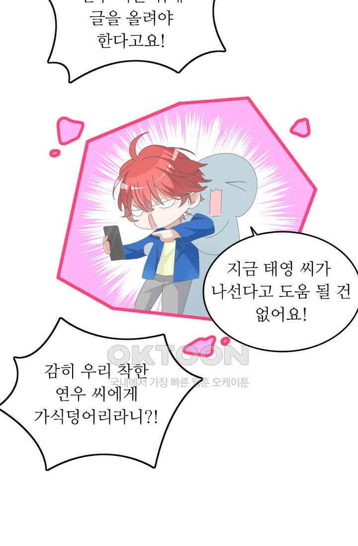 아주 특별한 연애 140화 17
