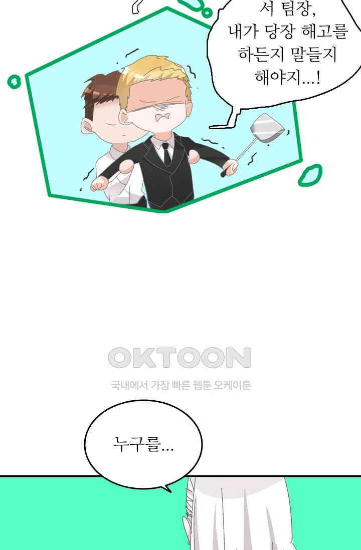 아주 특별한 연애 140화 20
