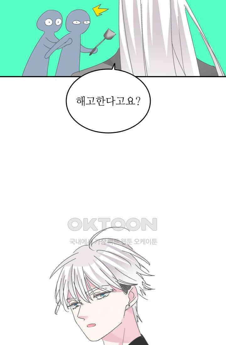 아주 특별한 연애 140화 21