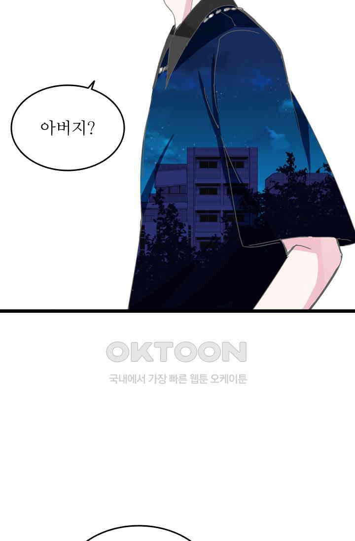 아주 특별한 연애 140화 22