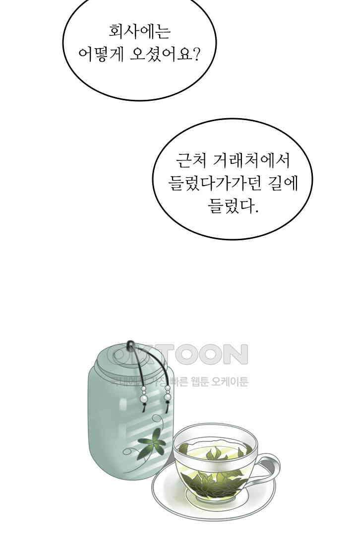 아주 특별한 연애 140화 23