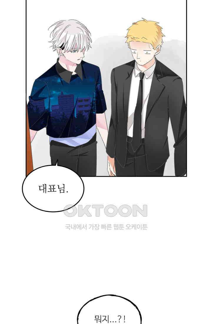 아주 특별한 연애 140화 27