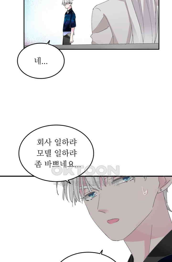 아주 특별한 연애 140화 29