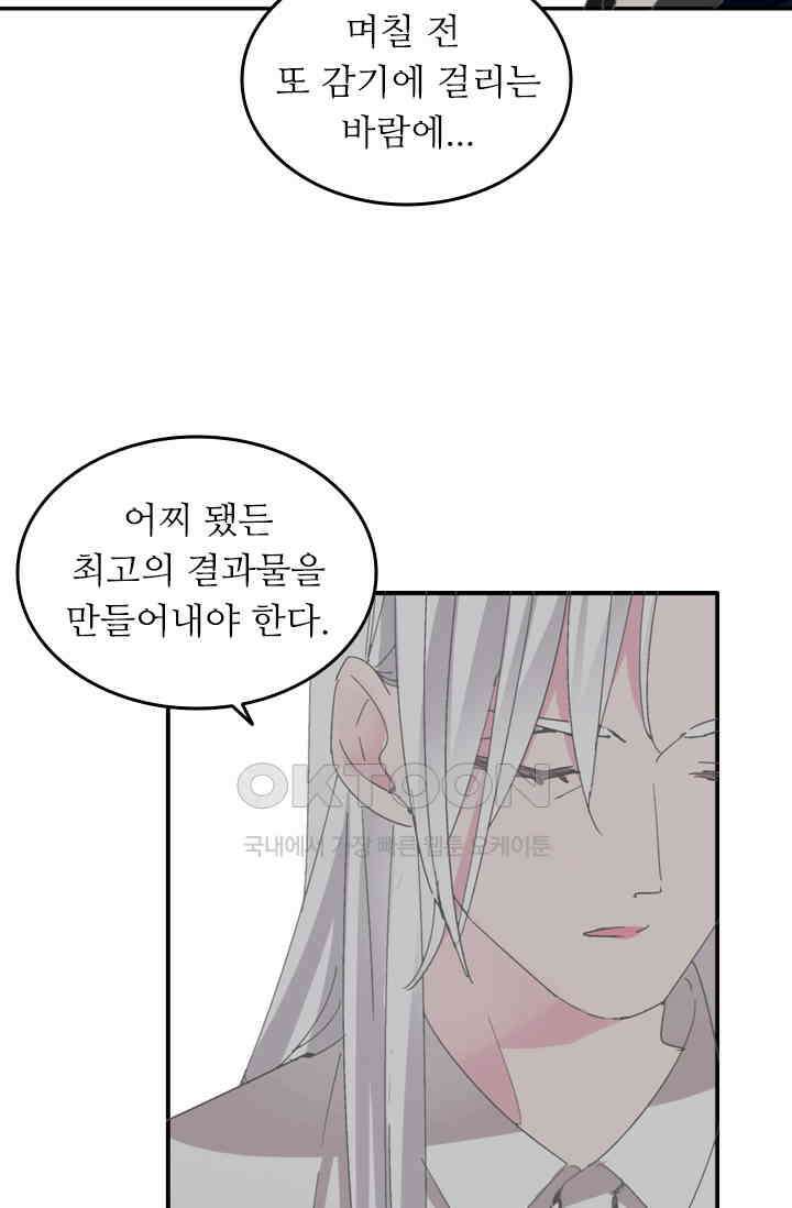 아주 특별한 연애 140화 30