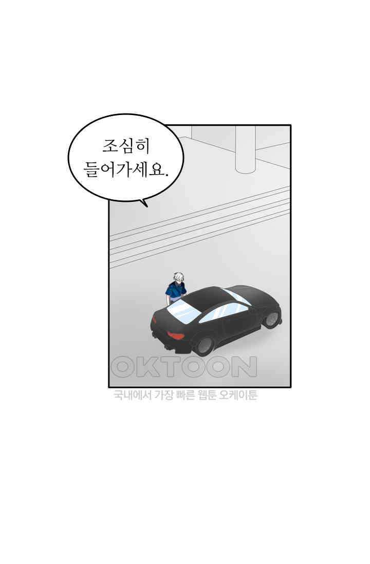 아주 특별한 연애 140화 36