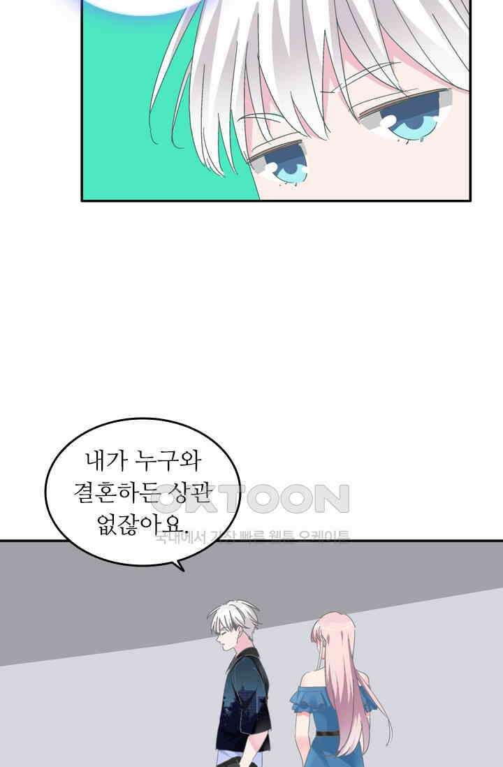 아주 특별한 연애 140화 41
