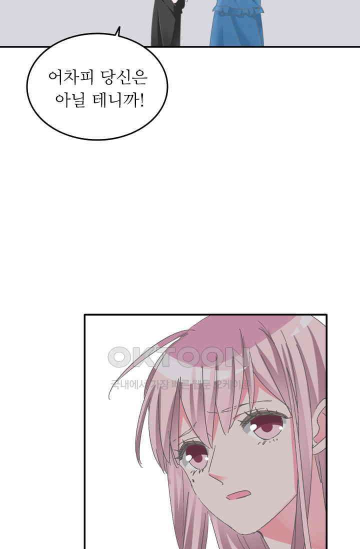 아주 특별한 연애 140화 42