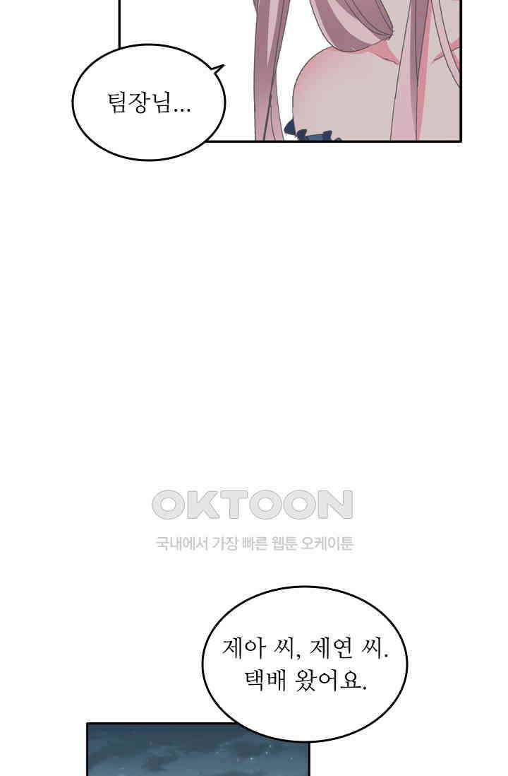 아주 특별한 연애 140화 43