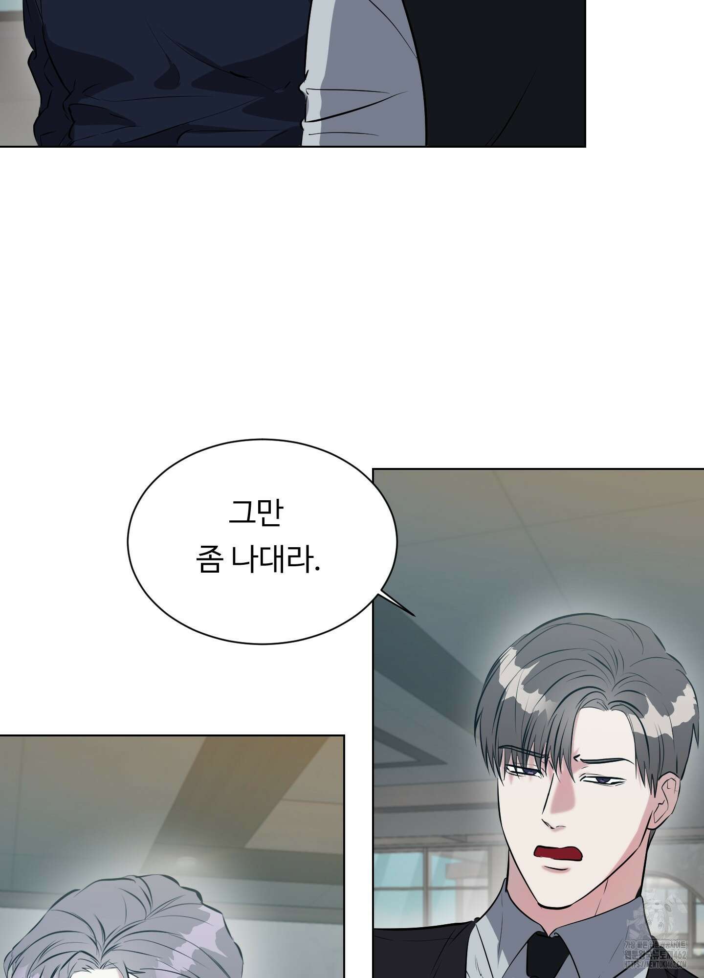 뱀의 심연 18화 5