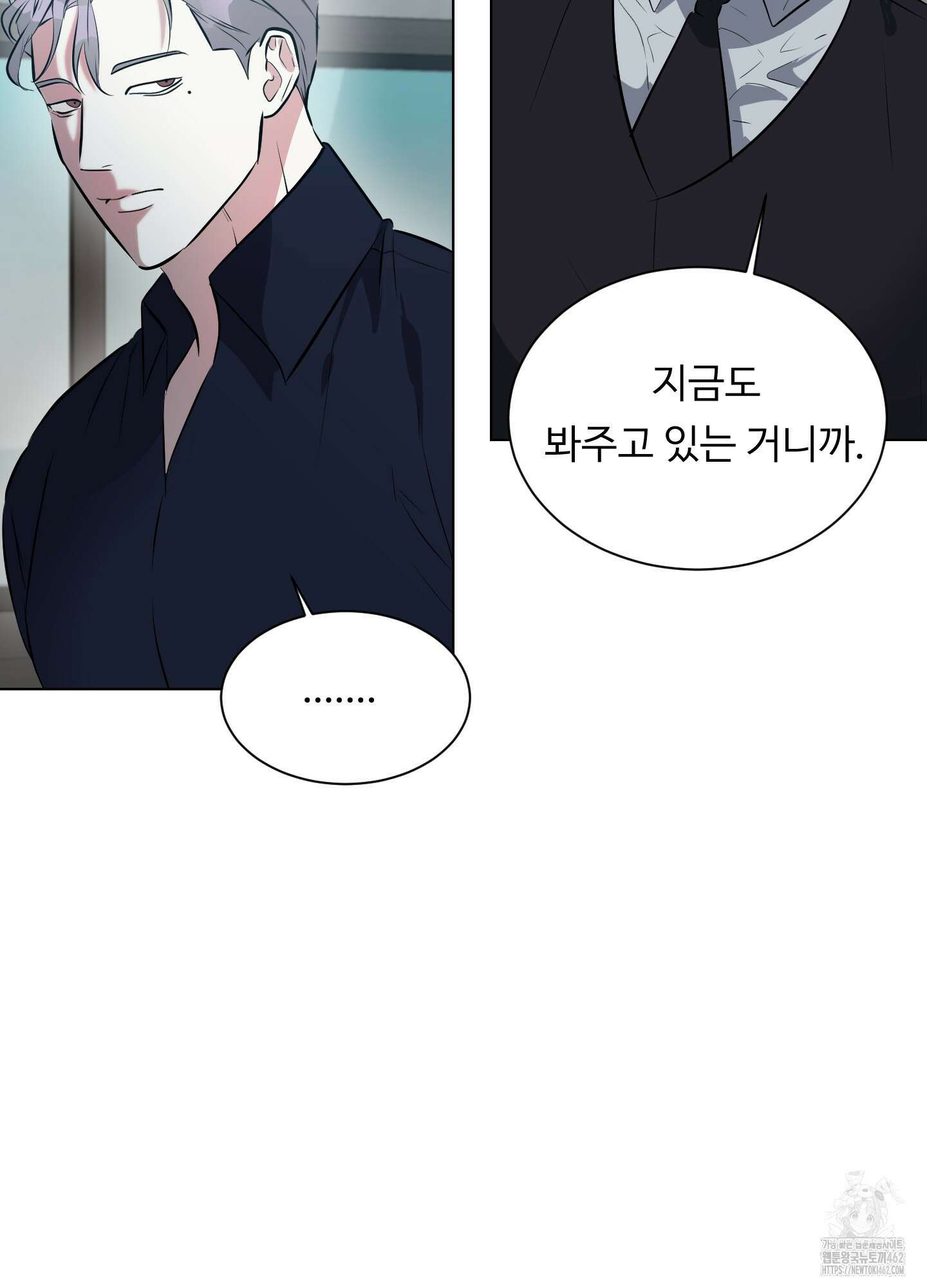 뱀의 심연 18화 6