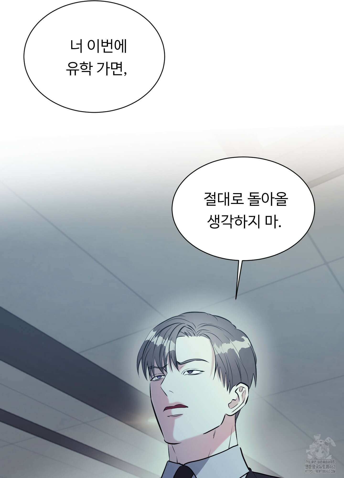 뱀의 심연 18화 7
