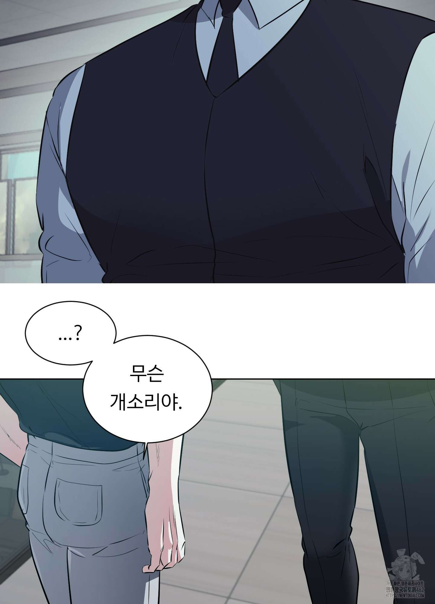 뱀의 심연 18화 8