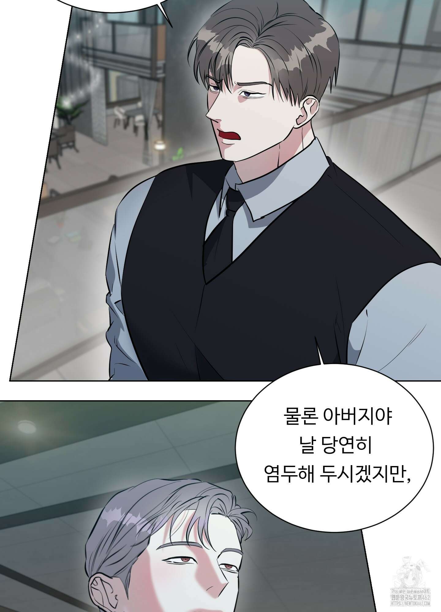 뱀의 심연 18화 10