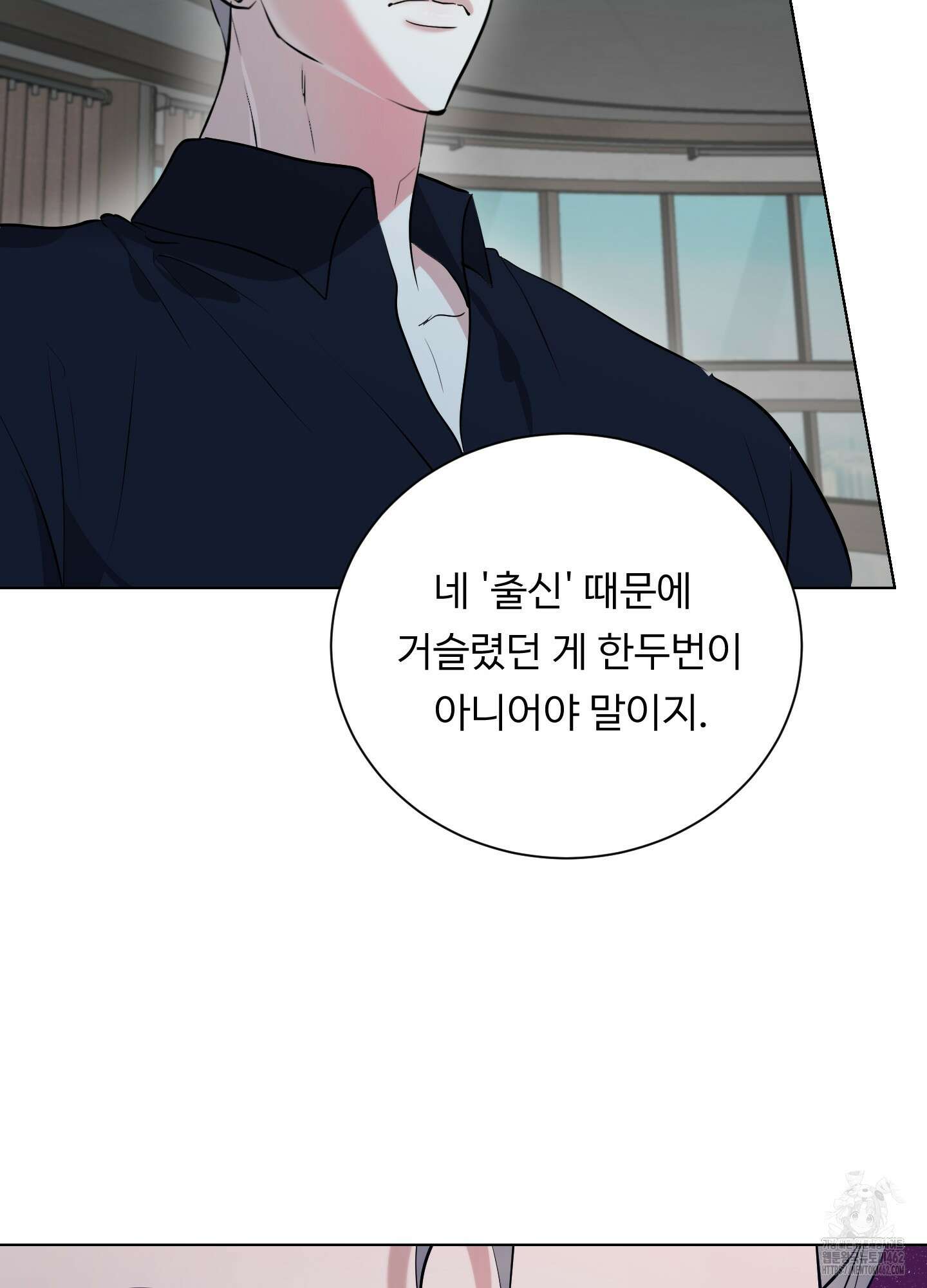 뱀의 심연 18화 11
