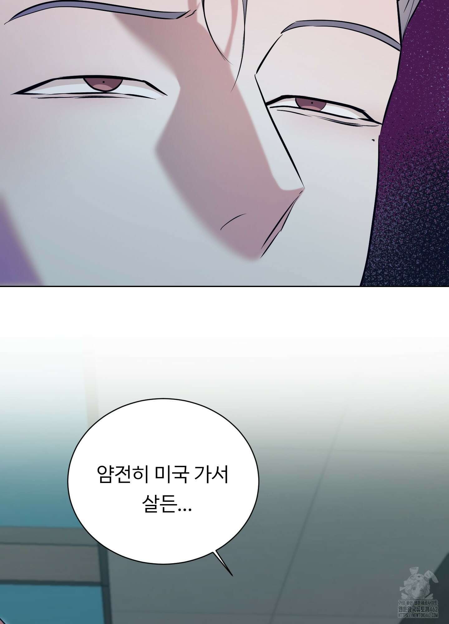 뱀의 심연 18화 12