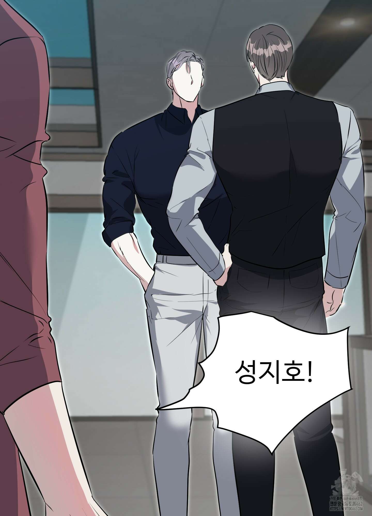 뱀의 심연 18화 13