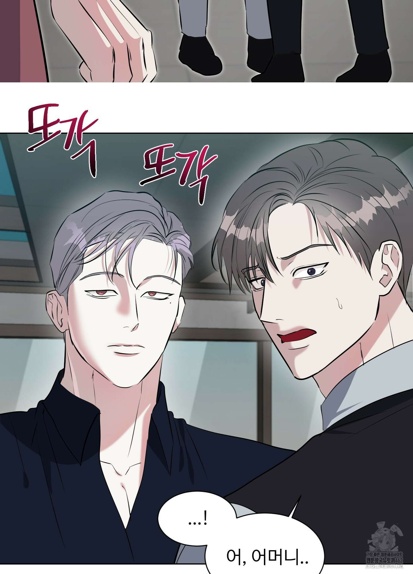 뱀의 심연 18화 14