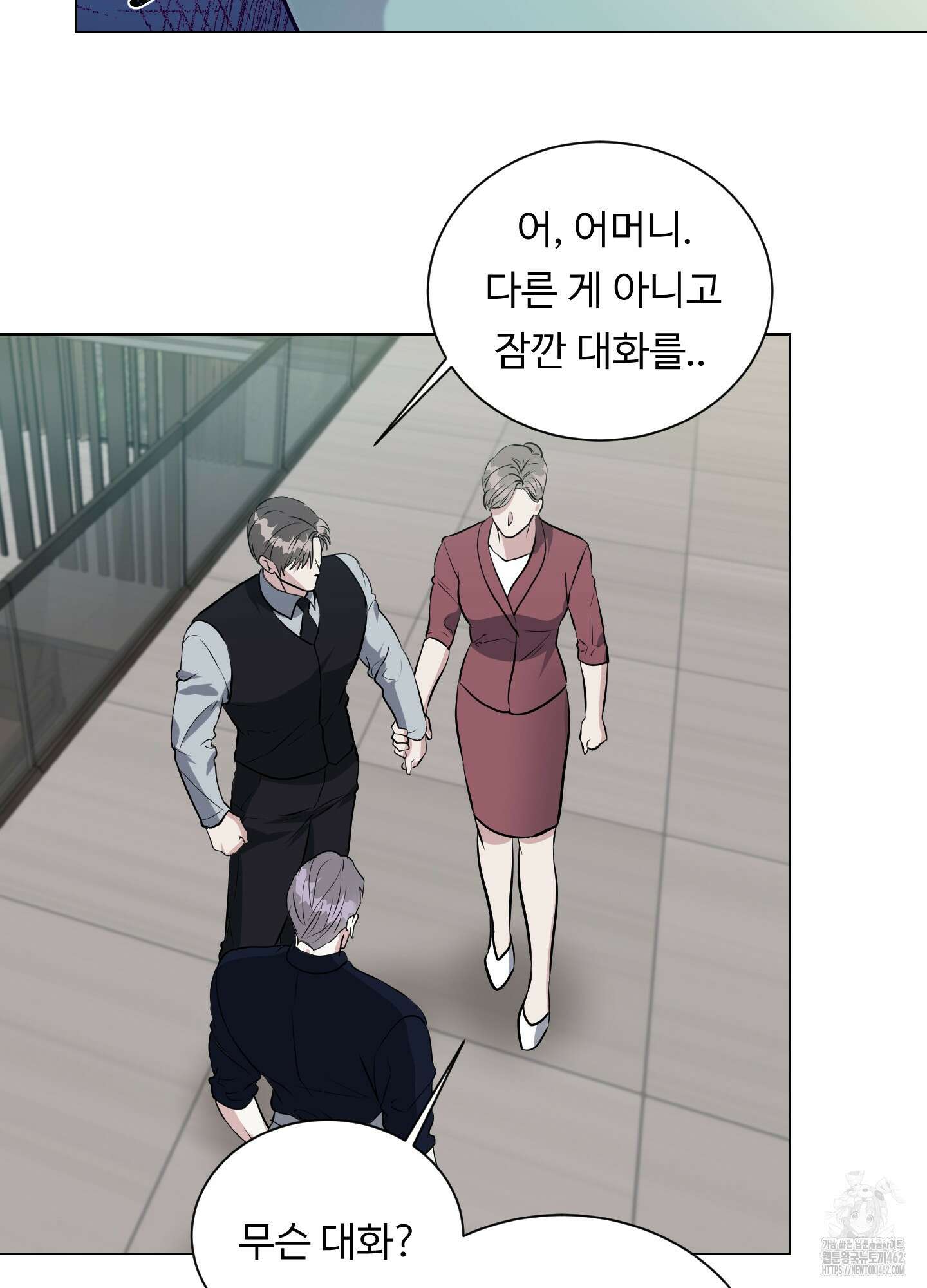 뱀의 심연 18화 21