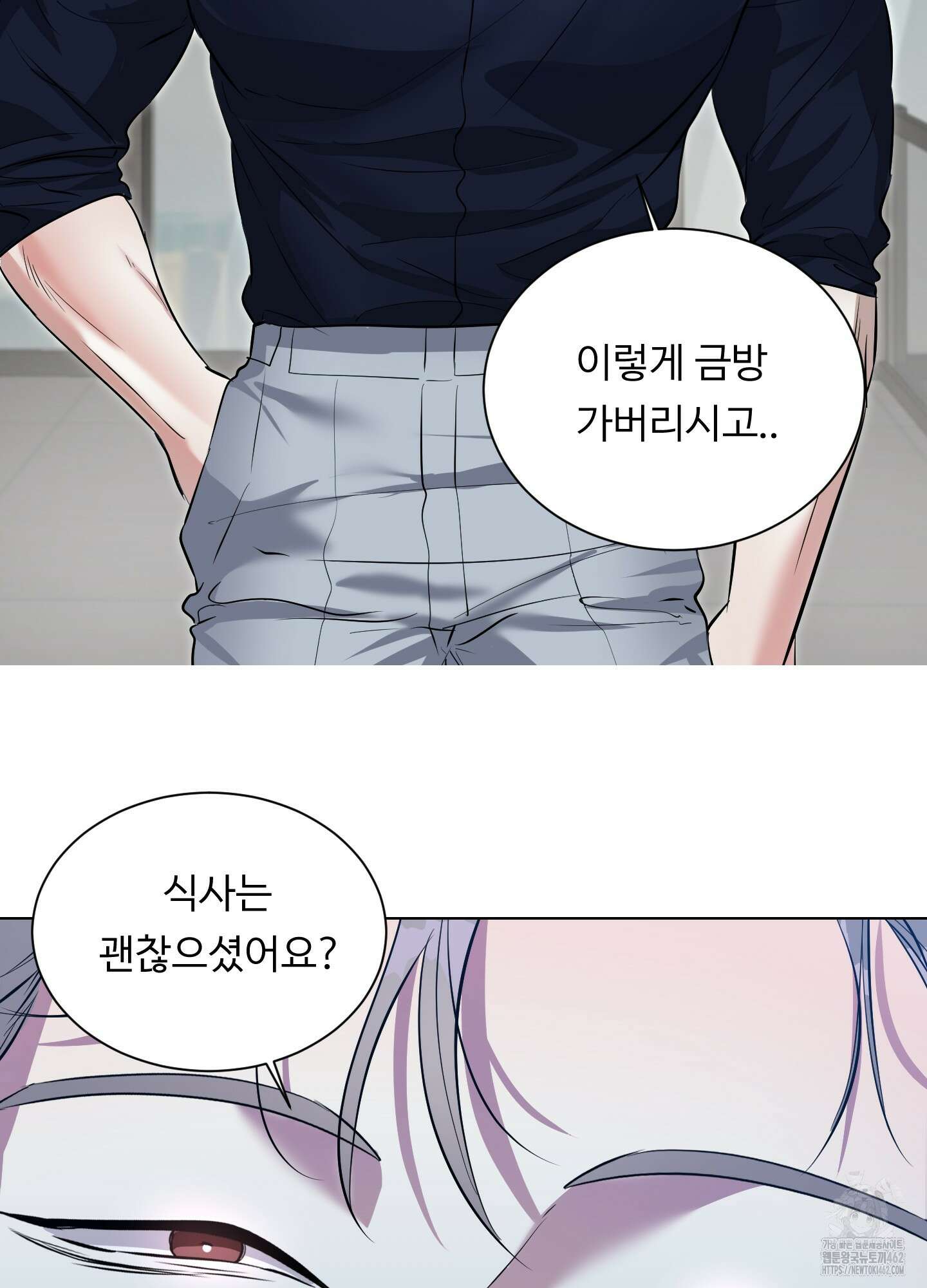 뱀의 심연 18화 29