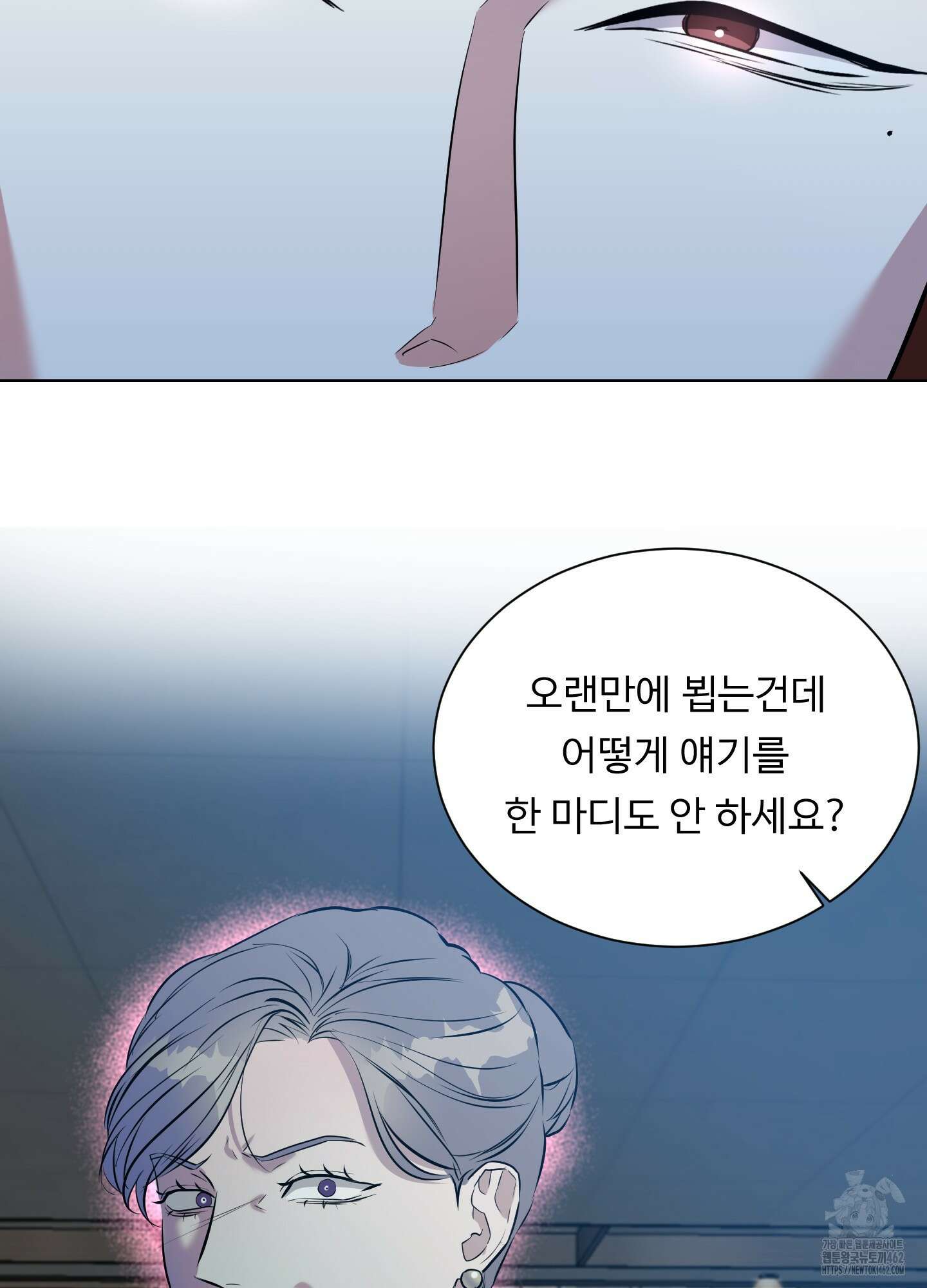 뱀의 심연 18화 30