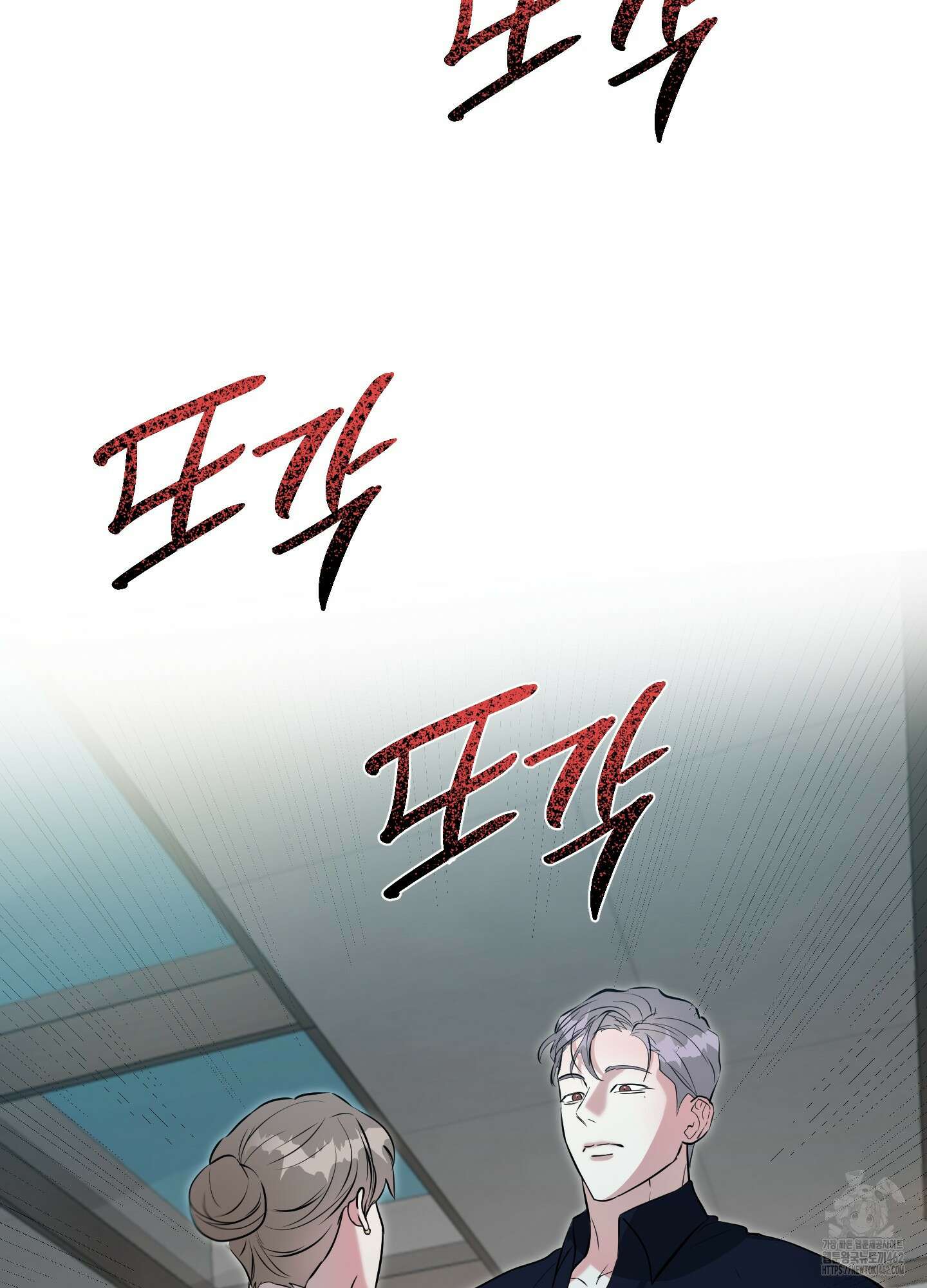 뱀의 심연 18화 32