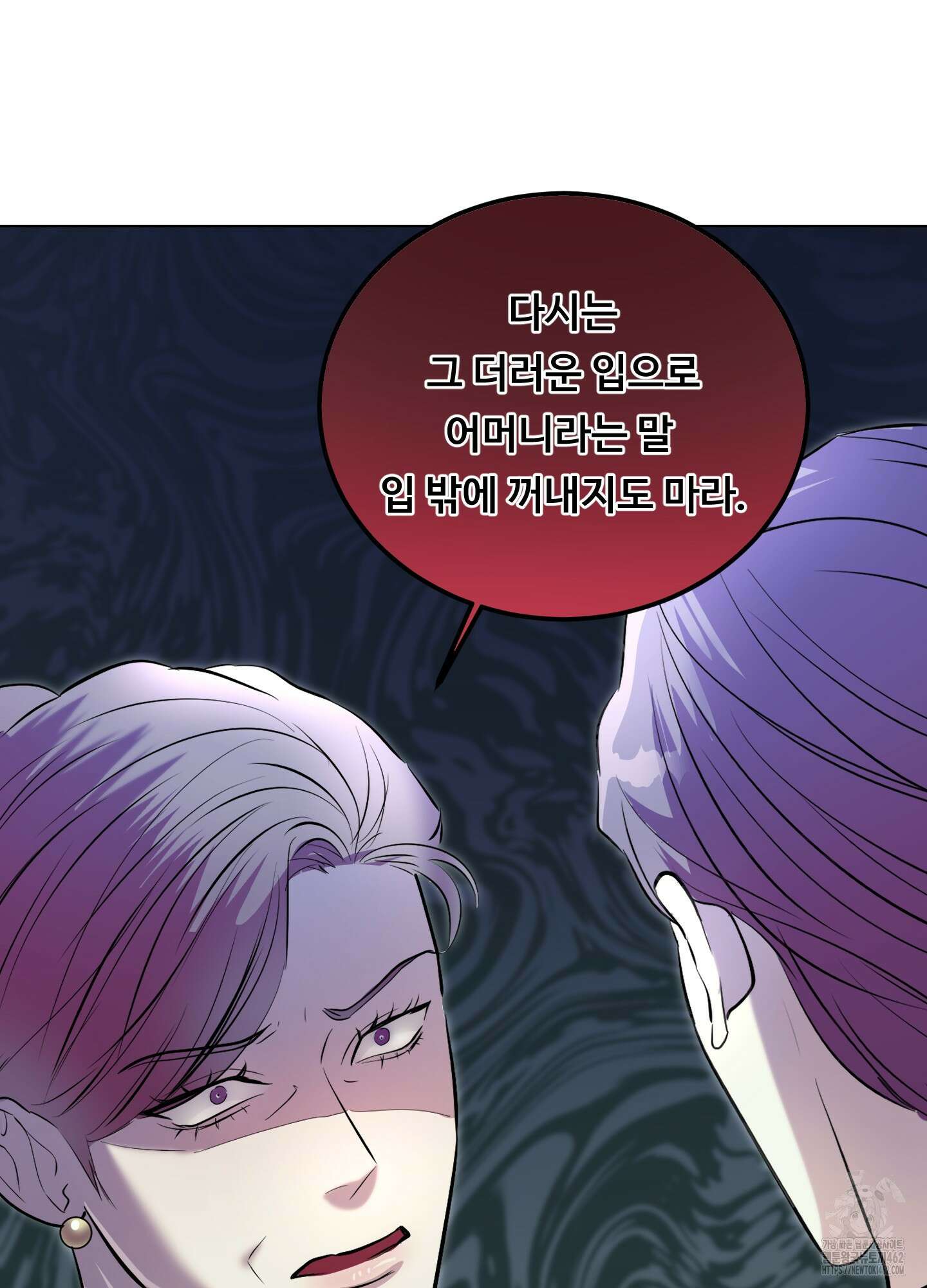 뱀의 심연 18화 35