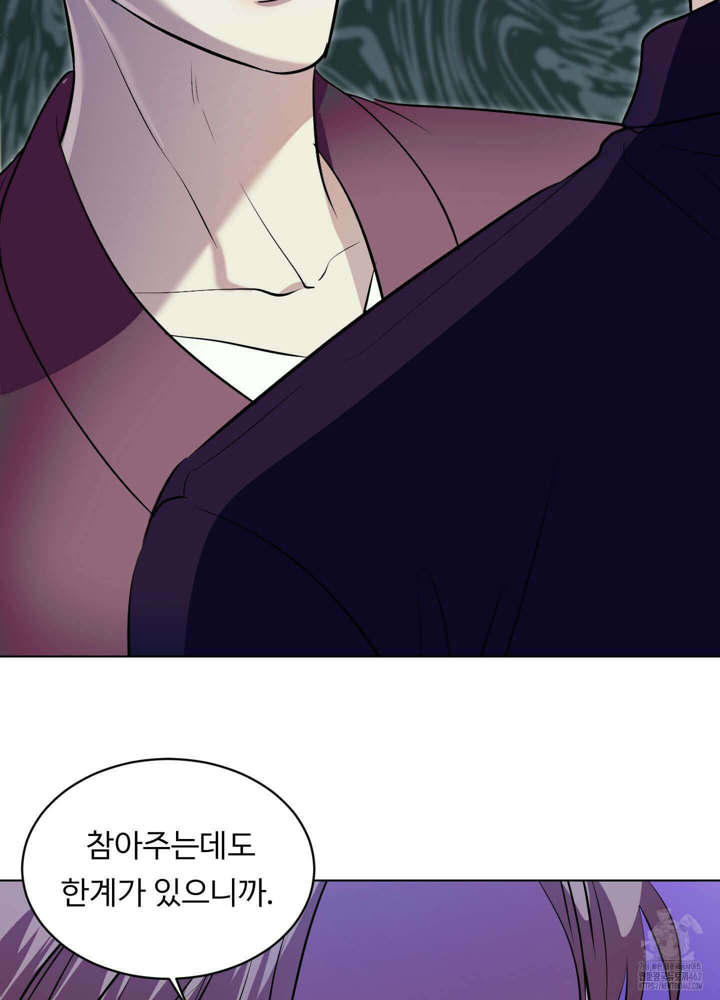 뱀의 심연 18화 36