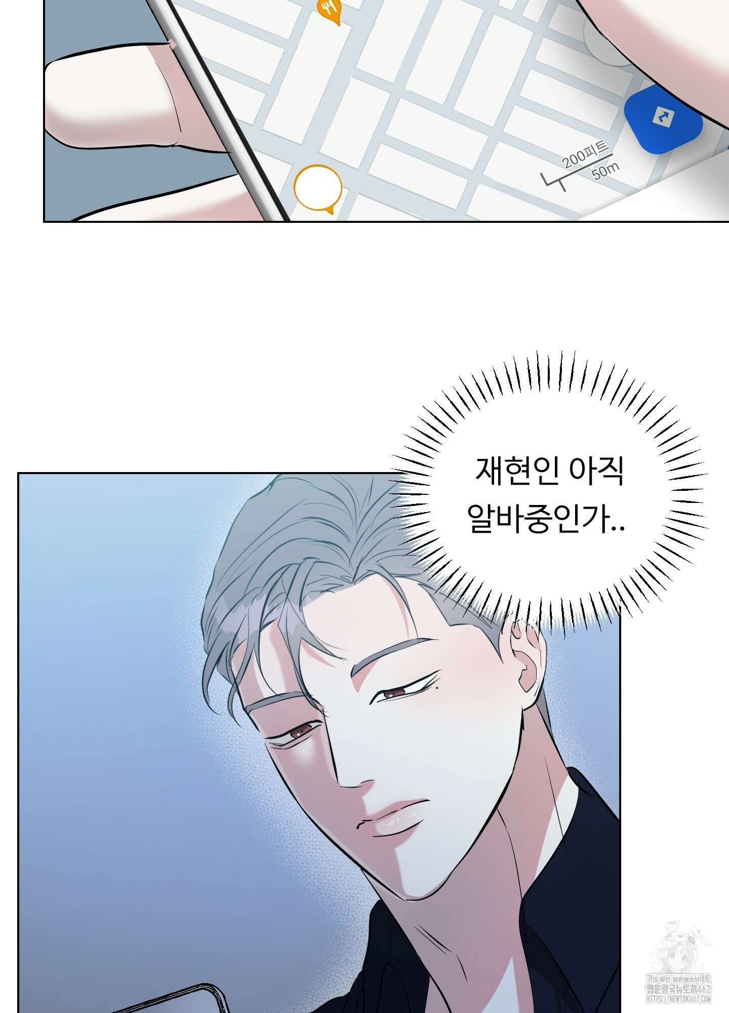 뱀의 심연 18화 44