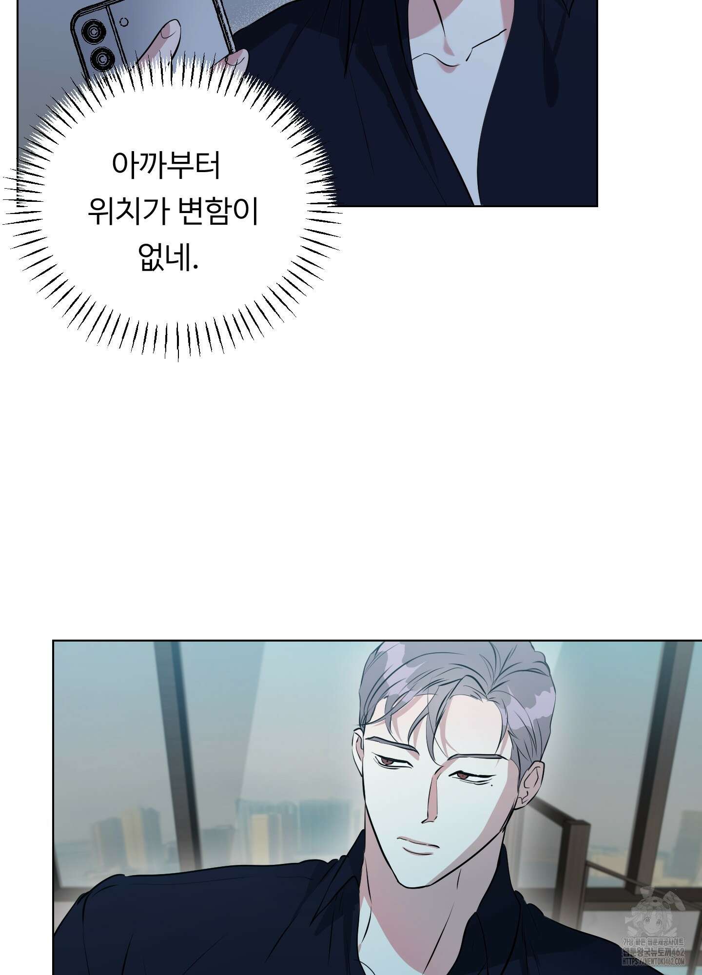 뱀의 심연 18화 45