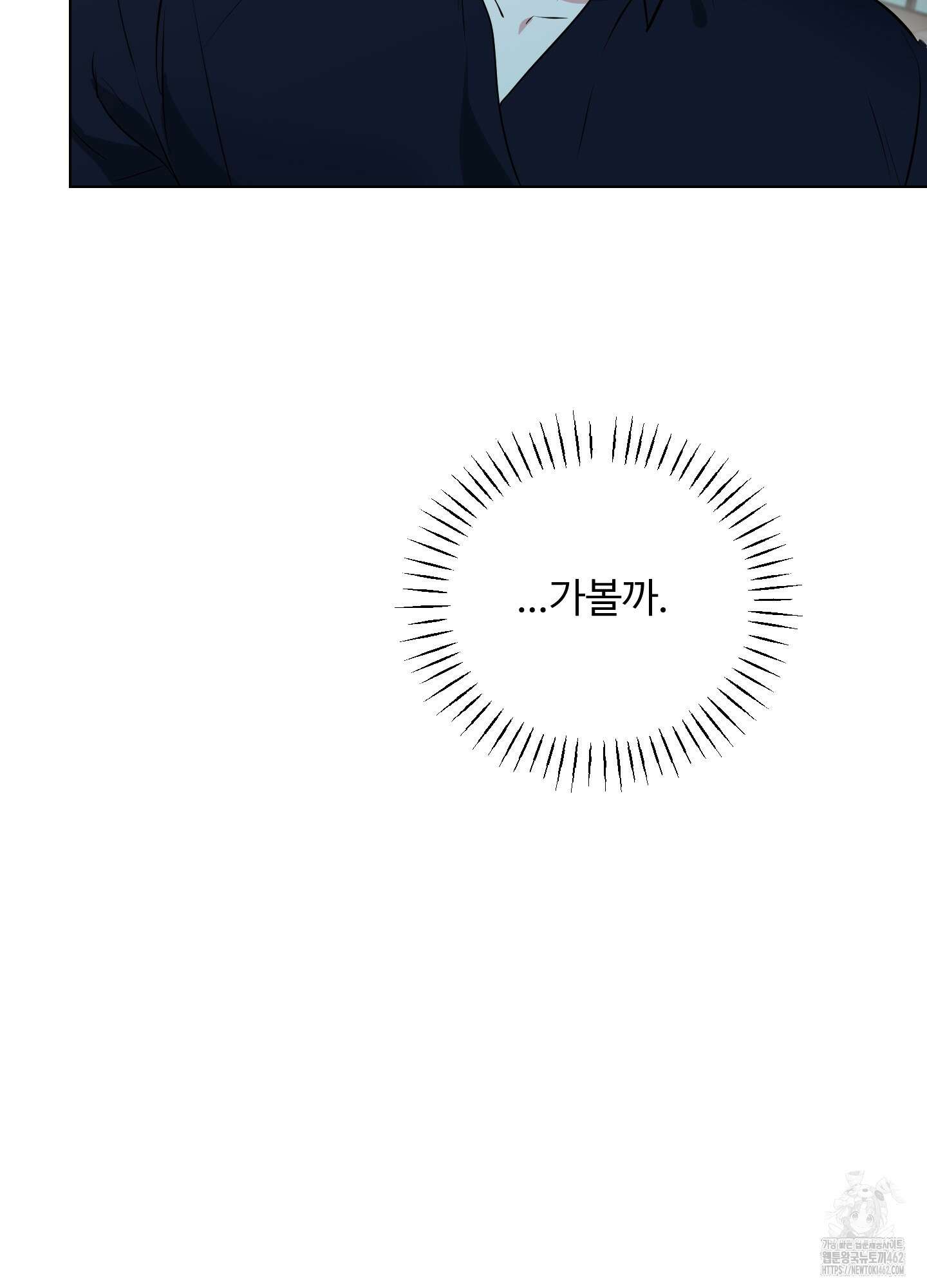 뱀의 심연 18화 46
